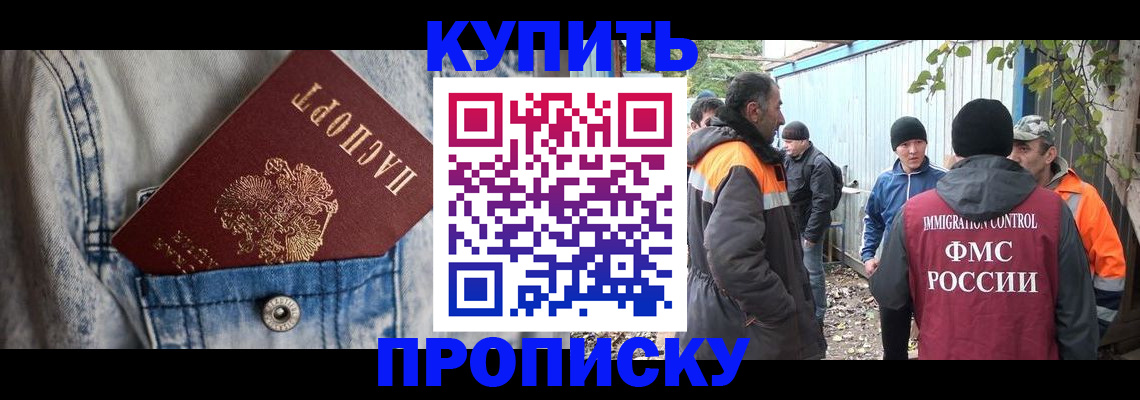 прописка для школы в Самаре