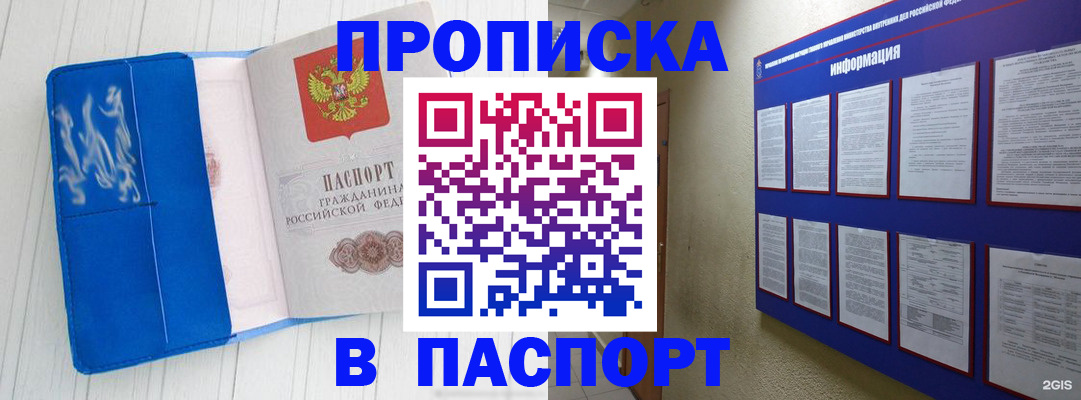 временная регистрация для школы в Самаре