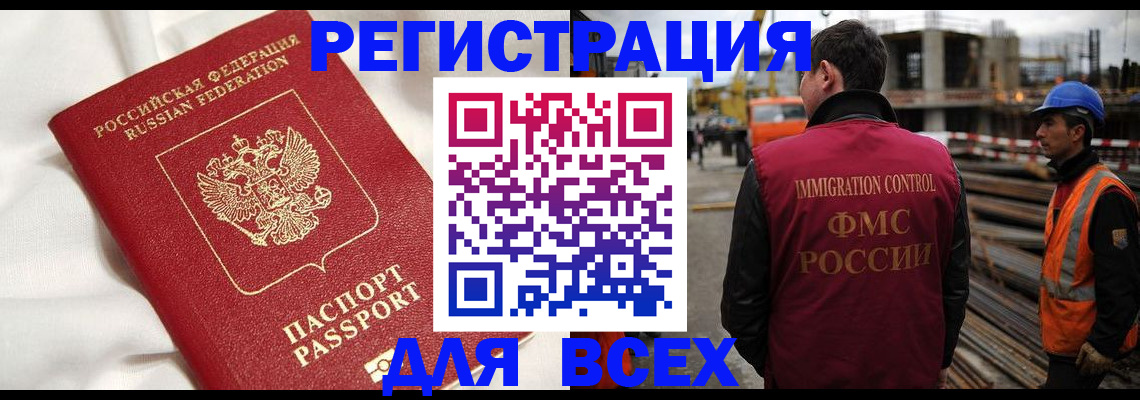 временная регистрация для школы в Самаре