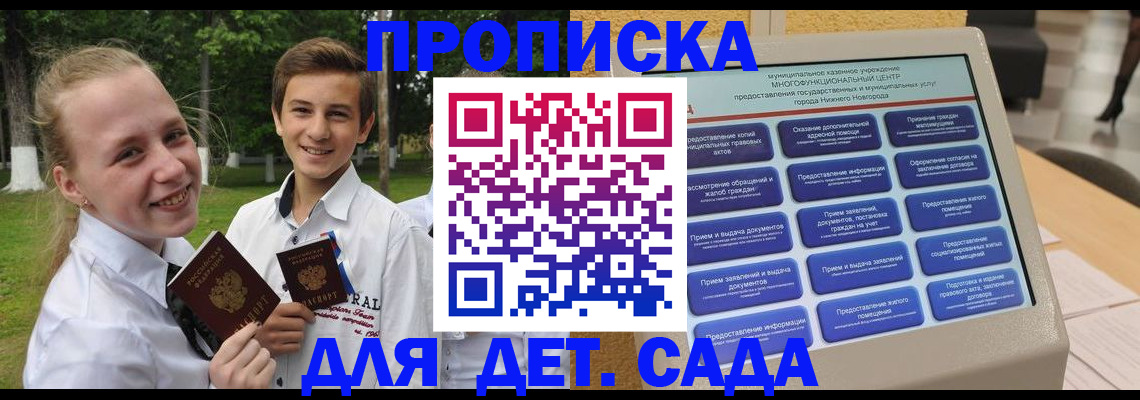 пропишу в квартире в Самаре