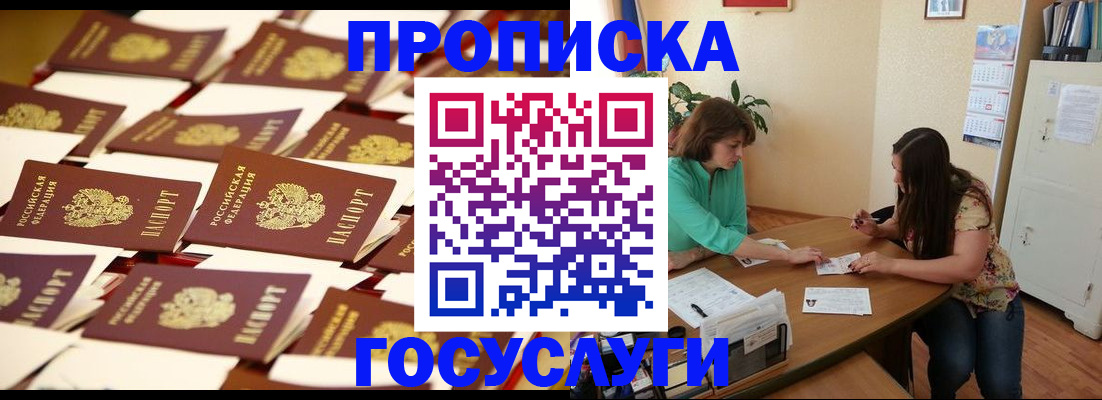 временная регистрация в квартире в Самаре